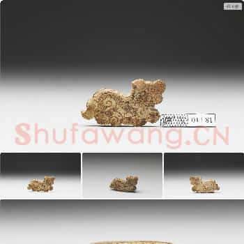 东周 玉动物形佩