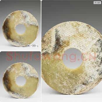 汉 玉蒲纹璧