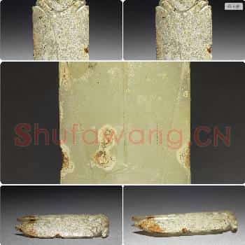 汉 玉蝉