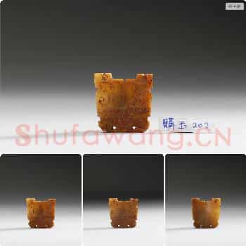 东周 玉饰片