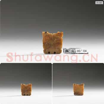 东周 玉饰片
