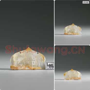 东周 玉饰片