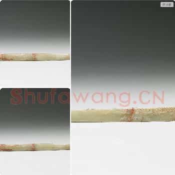 商晚期至西周 玉鱼
