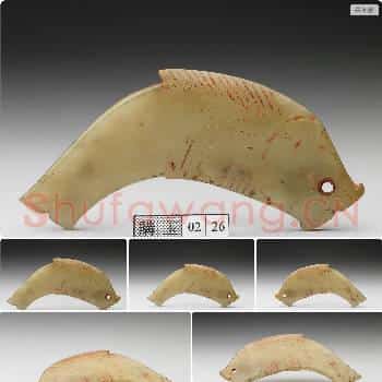 西周 玉鱼形佩