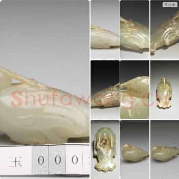 西汉 玉鸠杖首