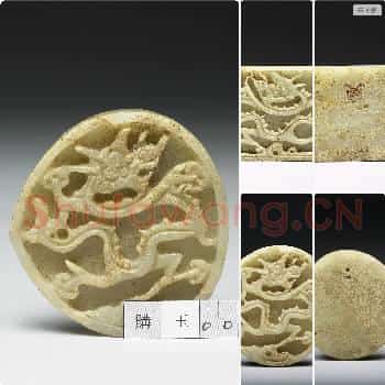 明中晚期 玉带饰