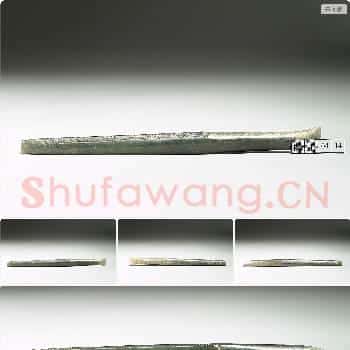 西周早中期 玉鱼