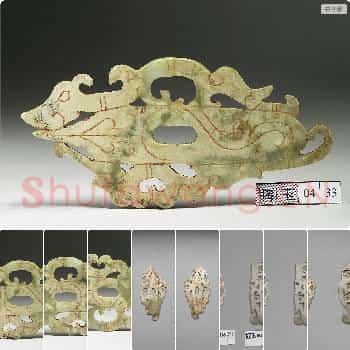 西汉晚期至东汉 玉韘形鸟纹佩