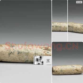 兴隆洼文化至红山文化早期 玉管