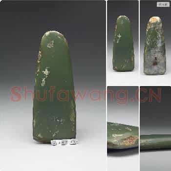 松黑至辽西地区新石器时代 玉斧