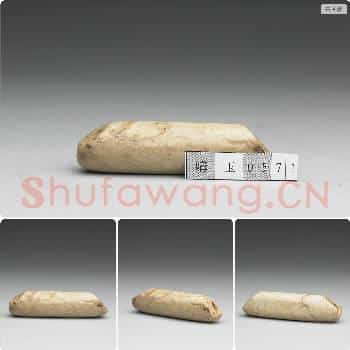 兴隆洼文化至红山文化早期 玉管