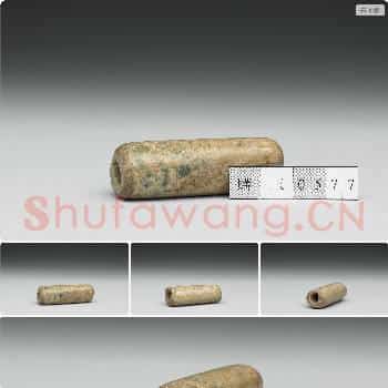 兴隆洼文化至红山文化早期 玉管