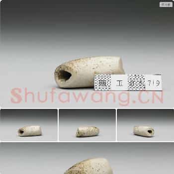 兴隆洼文化至红山文化早期 玉管