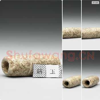 兴隆洼文化至红山文化早期 玉管