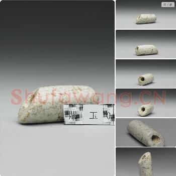 兴隆洼文化至红山文化早期 玉管