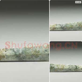 后石家河文化 玉圭形饰