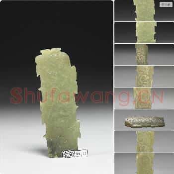 西周中期 玉凤纹柄形器