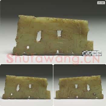 西周中期 玉龙纹佩