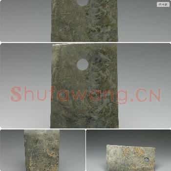 齐家文化 玉铲