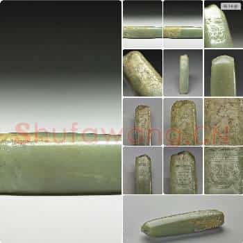 后石家河文化 神祖面纹玉凿