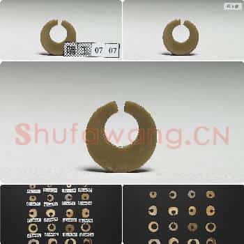 战国至西汉 毛笔单字帖图片，摘自：台北故宫博物院
