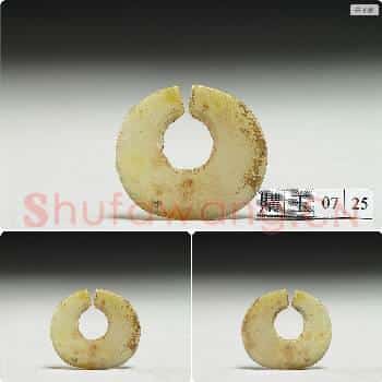 战国至西汉 玉耳饰