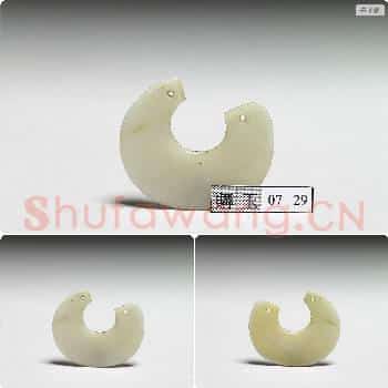 战国至西汉 玉耳饰