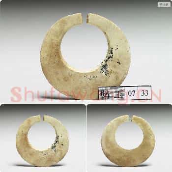 战国至西汉 玉耳饰