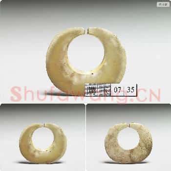 战国至西汉 玉耳饰