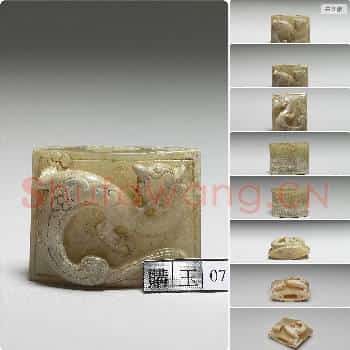 西汉中晚期 玉鸟纹剑摽