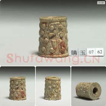 战国早中期 玉管