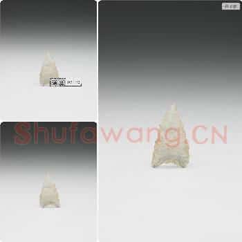 新石器时代 石镞