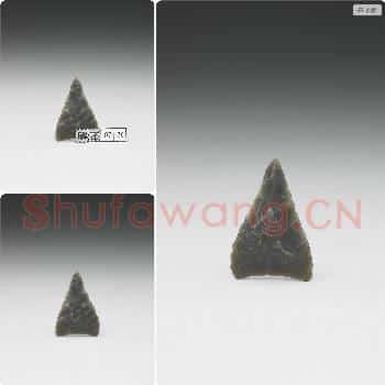 新石器时代 石镞