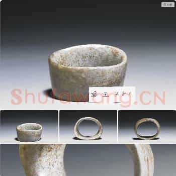红山文化晚期 玉斜口筒形器