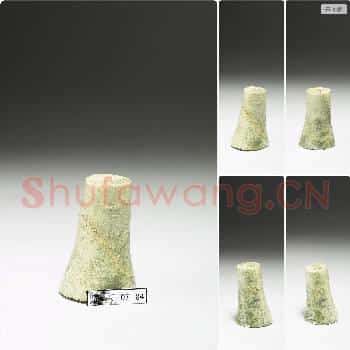 新石器时代 未完工玉管