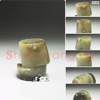 齐家文化 玉琮芯料