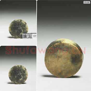 战国 玉璧芯料