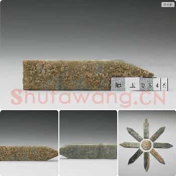 汉 玉圭