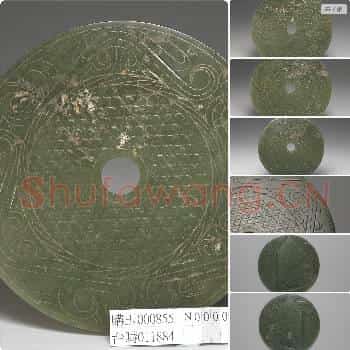 西汉 玉璧