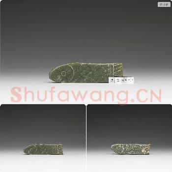汉 玉鱼