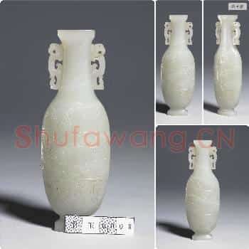 清 玉兽面瓶