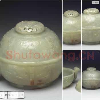 清 玉兽面纹炉