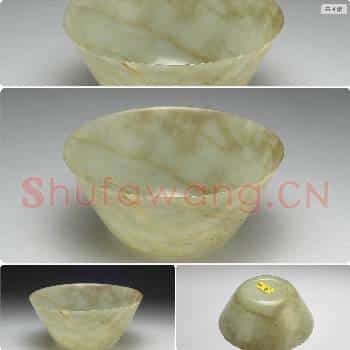 玉碗