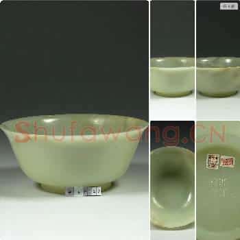 清乾隆 玉碗
