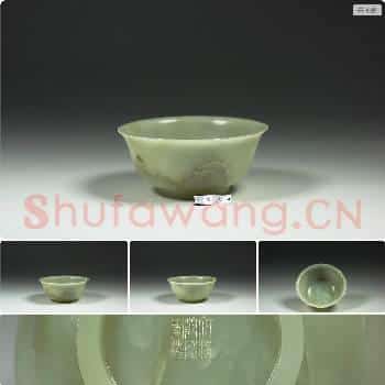清乾隆 玉碗