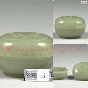 清 玉番莲圆盒