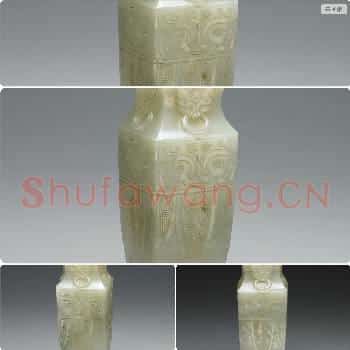清 玉兽面方瓶