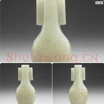清 玉番莲贯耳瓶