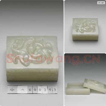 清 玉蟠螭方盒
