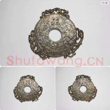 明 玉龙纹璧